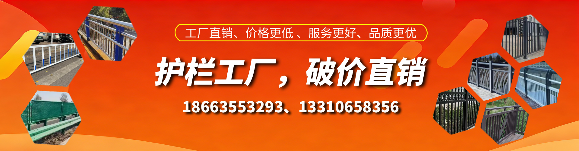 巴彦淖尔市护栏厂家